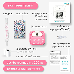 Фотоаппарат моментальной печати с Bluetooth LUMICUBE "LUMICAM DK05 PRINTY PINK"